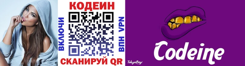 Кодеин напиток Lean (лин)  Хасавюрт 