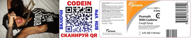 Codein напиток Lean (лин) Хасавюрт