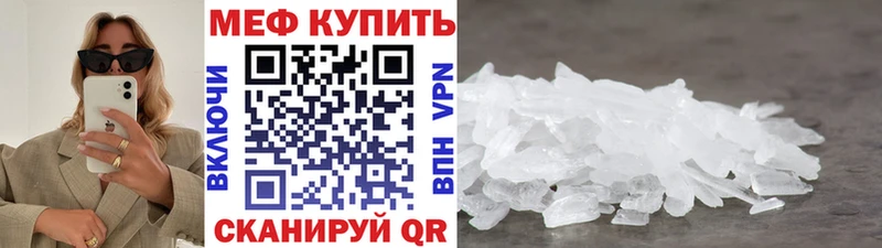 МЯУ-МЯУ мяу мяу  мега онион  Хасавюрт 